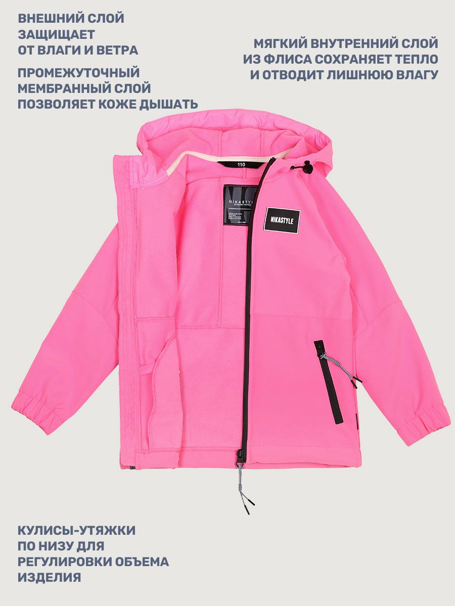 Ветровка NIKASTYLE 4л18025 розовый - фото 9