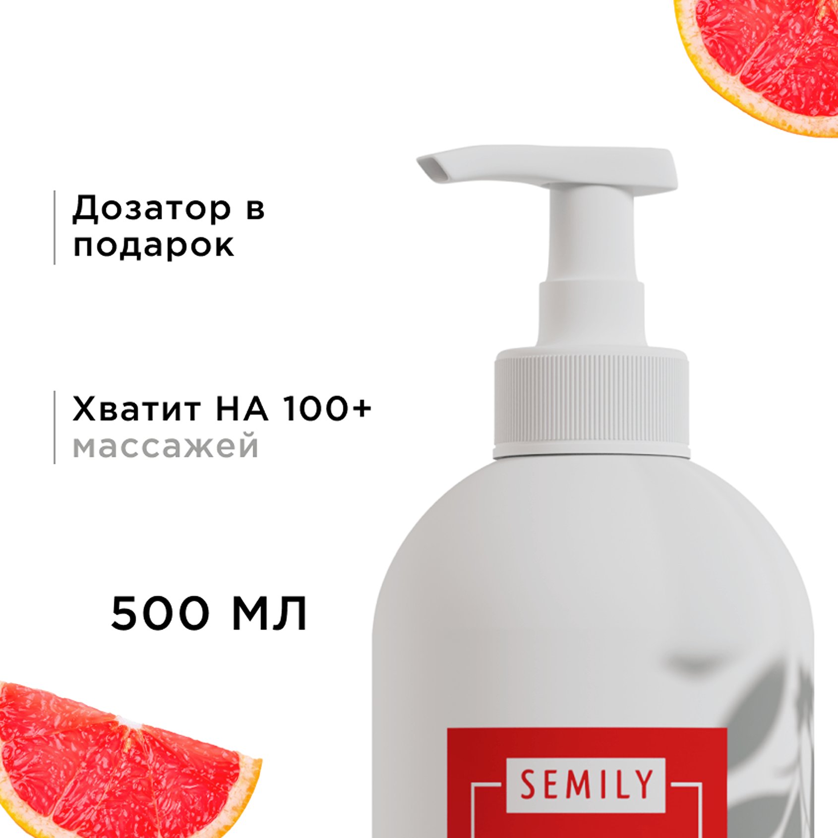 Масло SEMILY Грейпфрут - фото 7