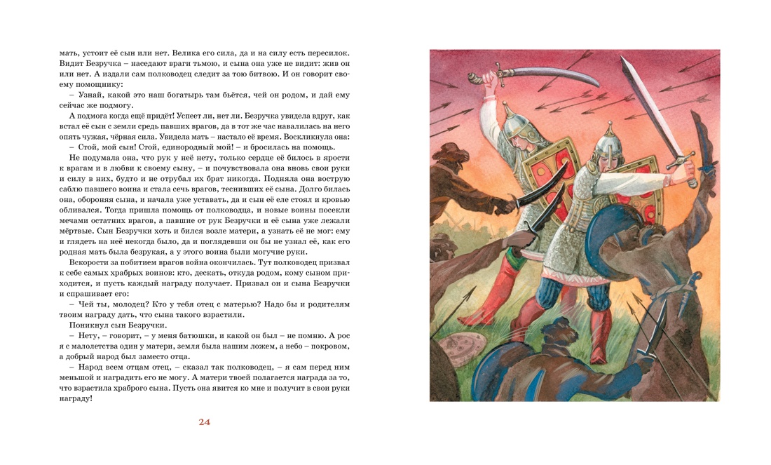 Книга Махаон Внеклассное чтение. Волшебное кольцо. Чук и Гек. Комплект из 2-х книг - фото 8