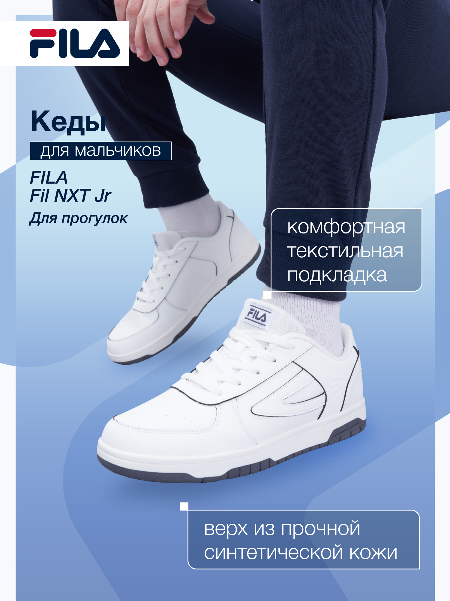 Кеды FILA 131934FLA-00 - фото 2