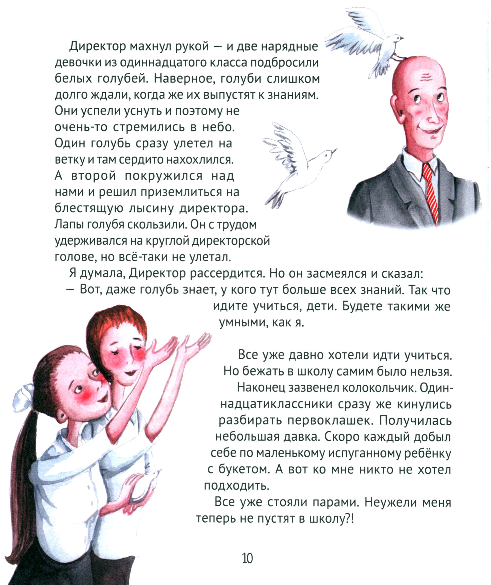 Книга КомпасГид ИД Большая маленькая девочка История 4 - фото 10