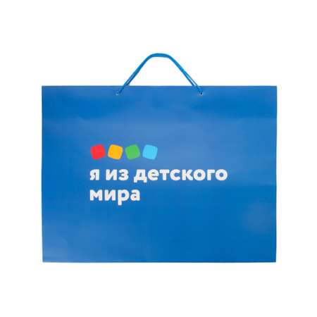 Пакет Детский мир Синий