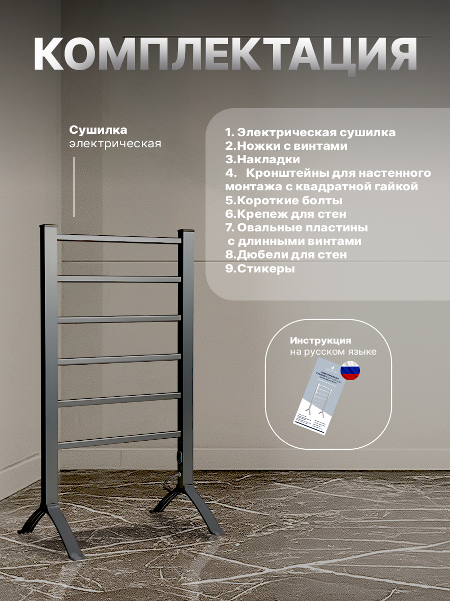 Полотенцесушитель HomDoctor электрический - фото 5