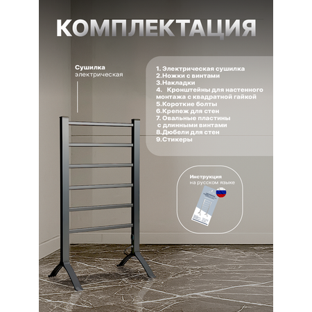 Полотенцесушитель HomDoctor электрический
