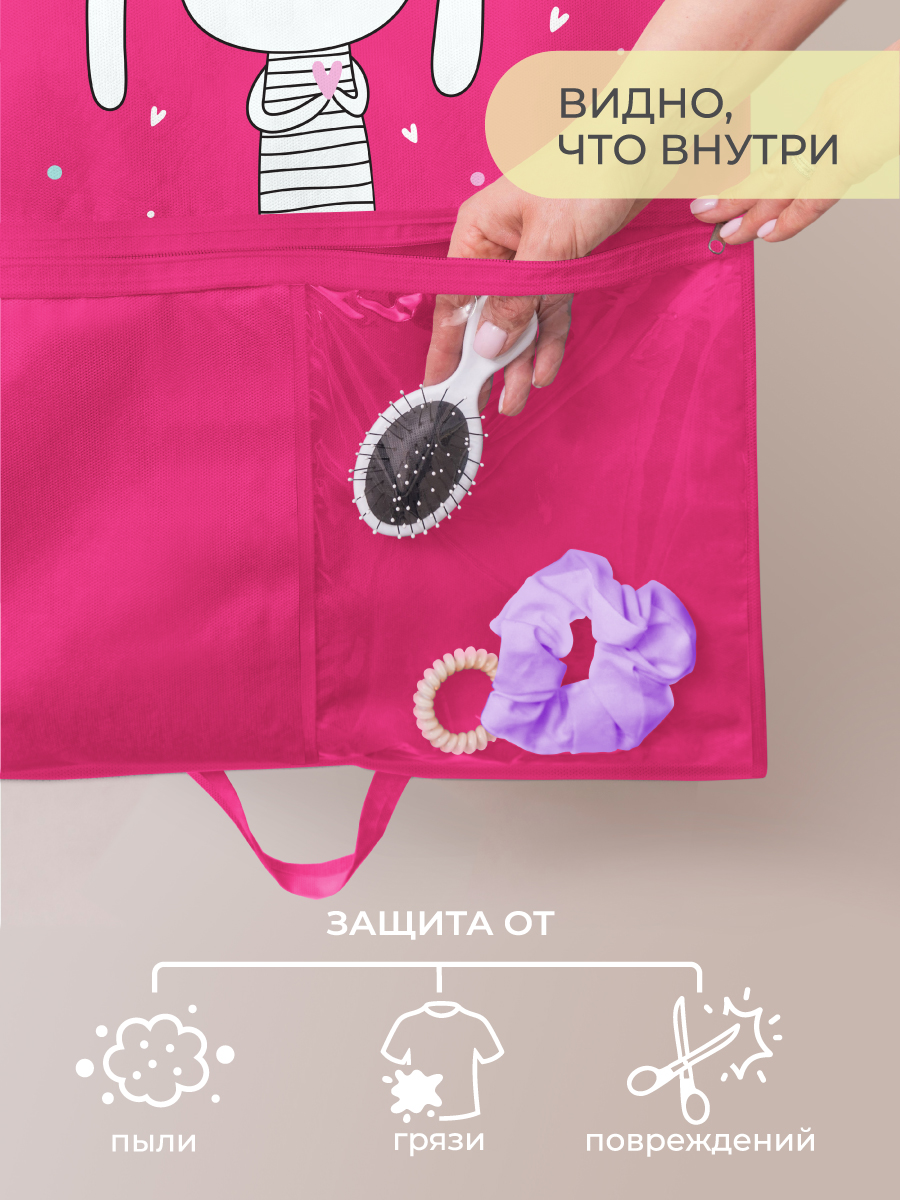 Чехол детский с карманами Всё на местах Зайка 80х50 фуксия - фото 6