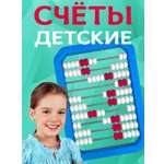 Счёты Стром детские