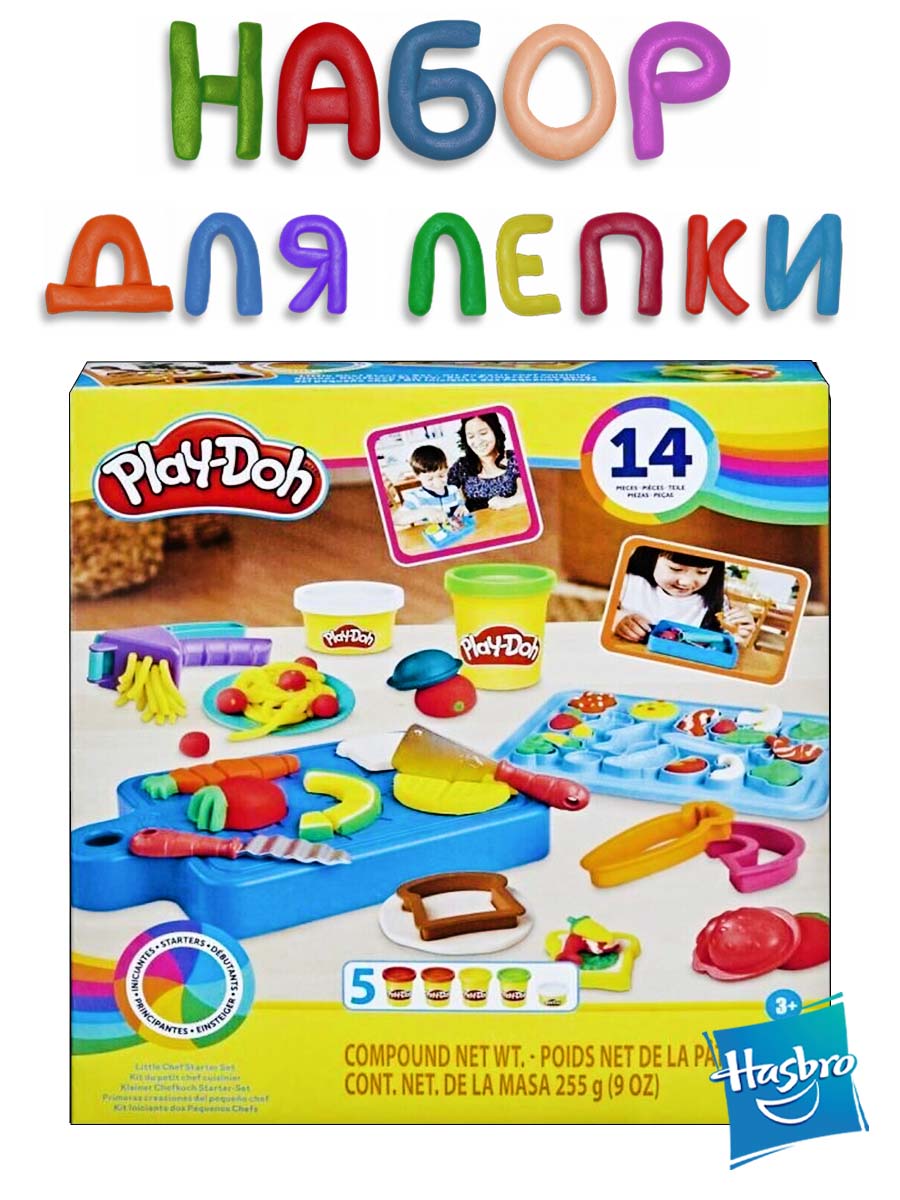 Масса для лепки Hasbro Play-Doh Поваренок - фото 2