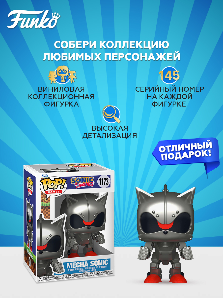 Фигурка Funko Mecha Sonic - фото 2