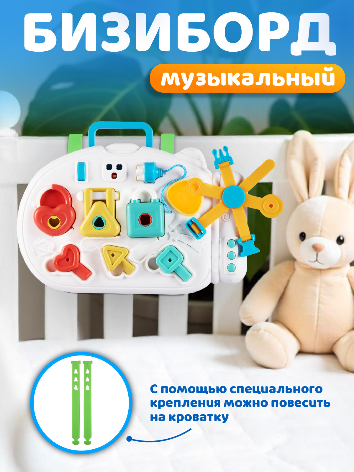 Игрушка Smart Baby бизиборд Музыкальная панель - фото 7