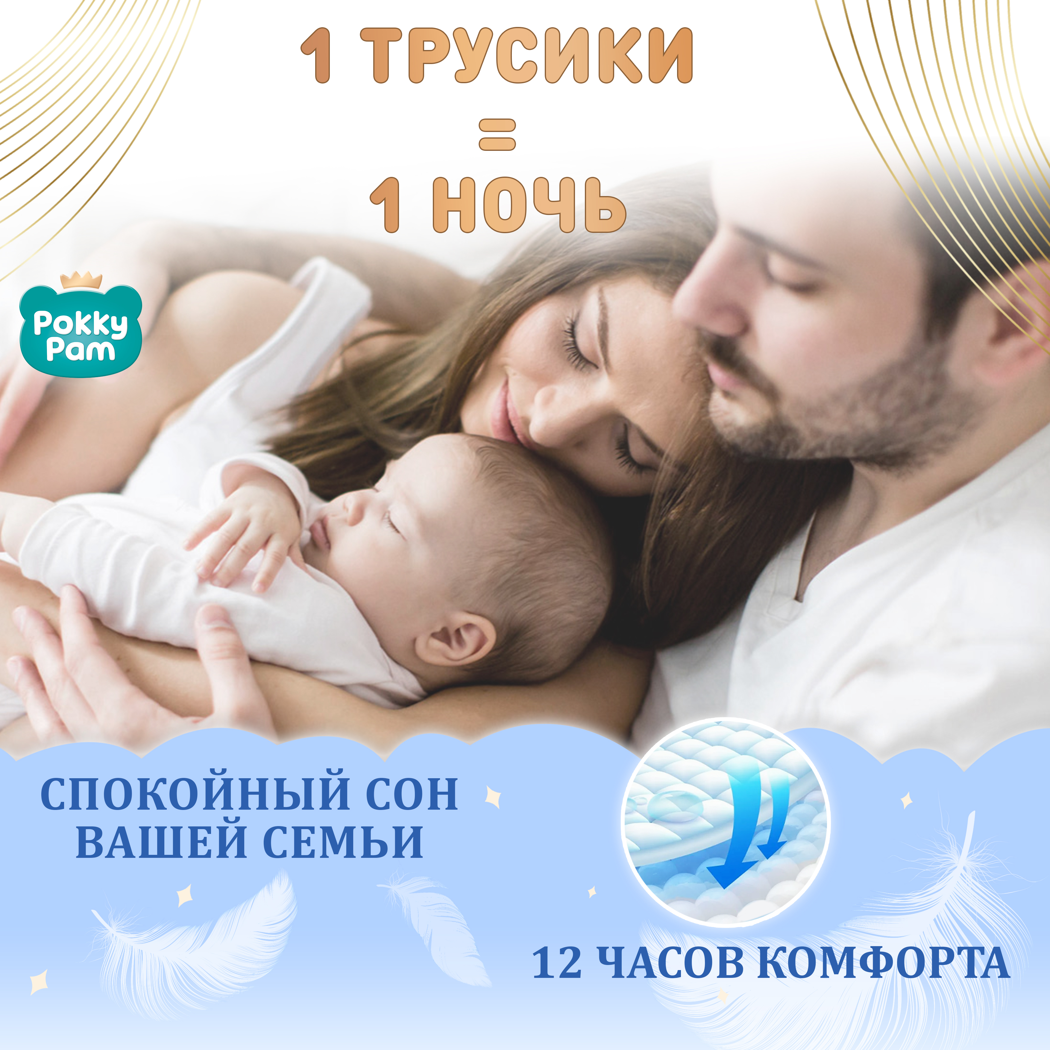Трусики Pokky Pam XXL (16+ кг) 28 шт. - фото 14