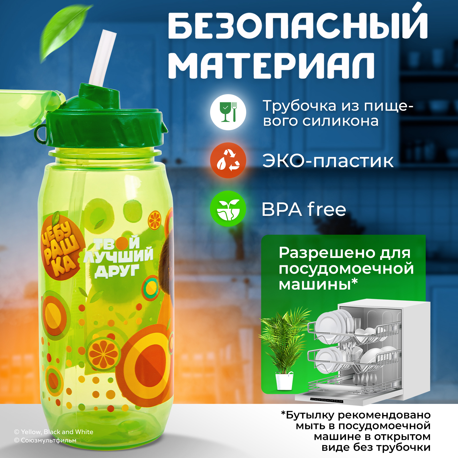 Бутылка Чебурашка 400 мл - фото 3