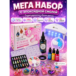 Набор для творчества LampStory эпоксидная смола Кулоны и украшения