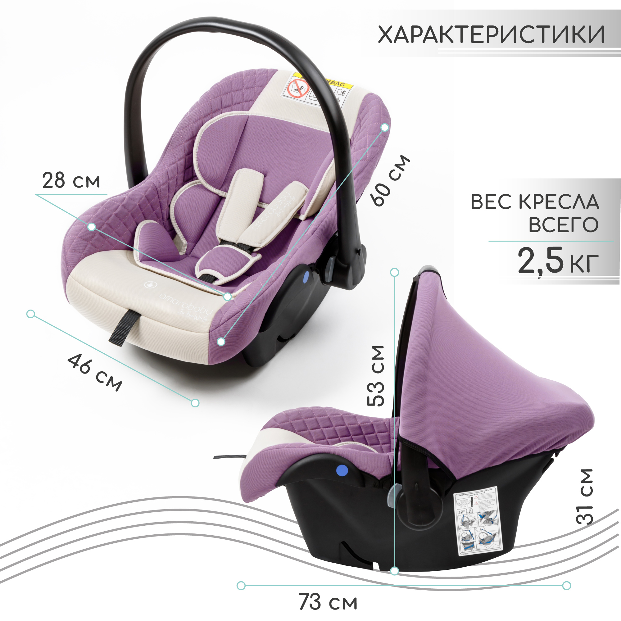 Автокресло Amarobaby 0 (0 -13 кг) - фото 5