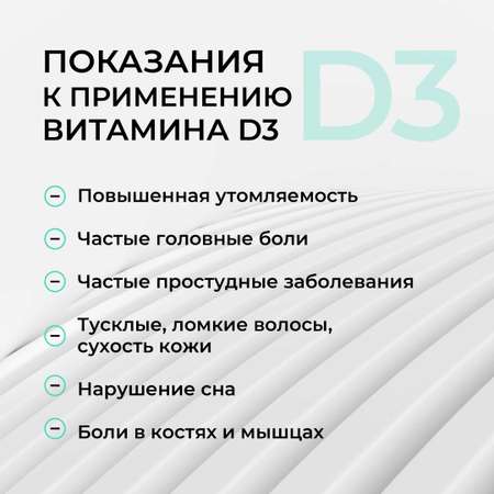 Витамин д3 ONE NUTRITION для иммунитета