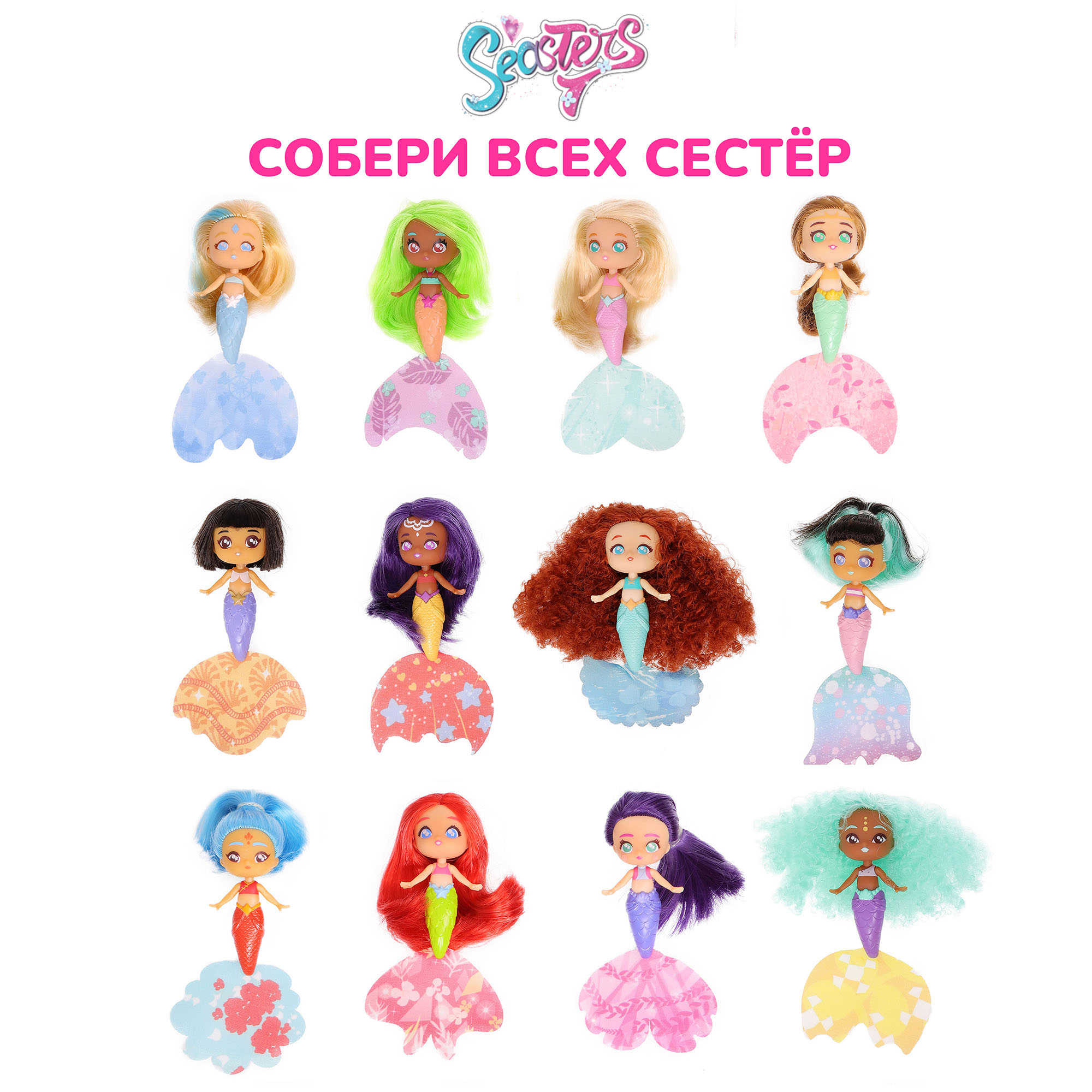 Кукла мини SEASTERS Принцесса русалка Лейла EAT15700 - фото 16