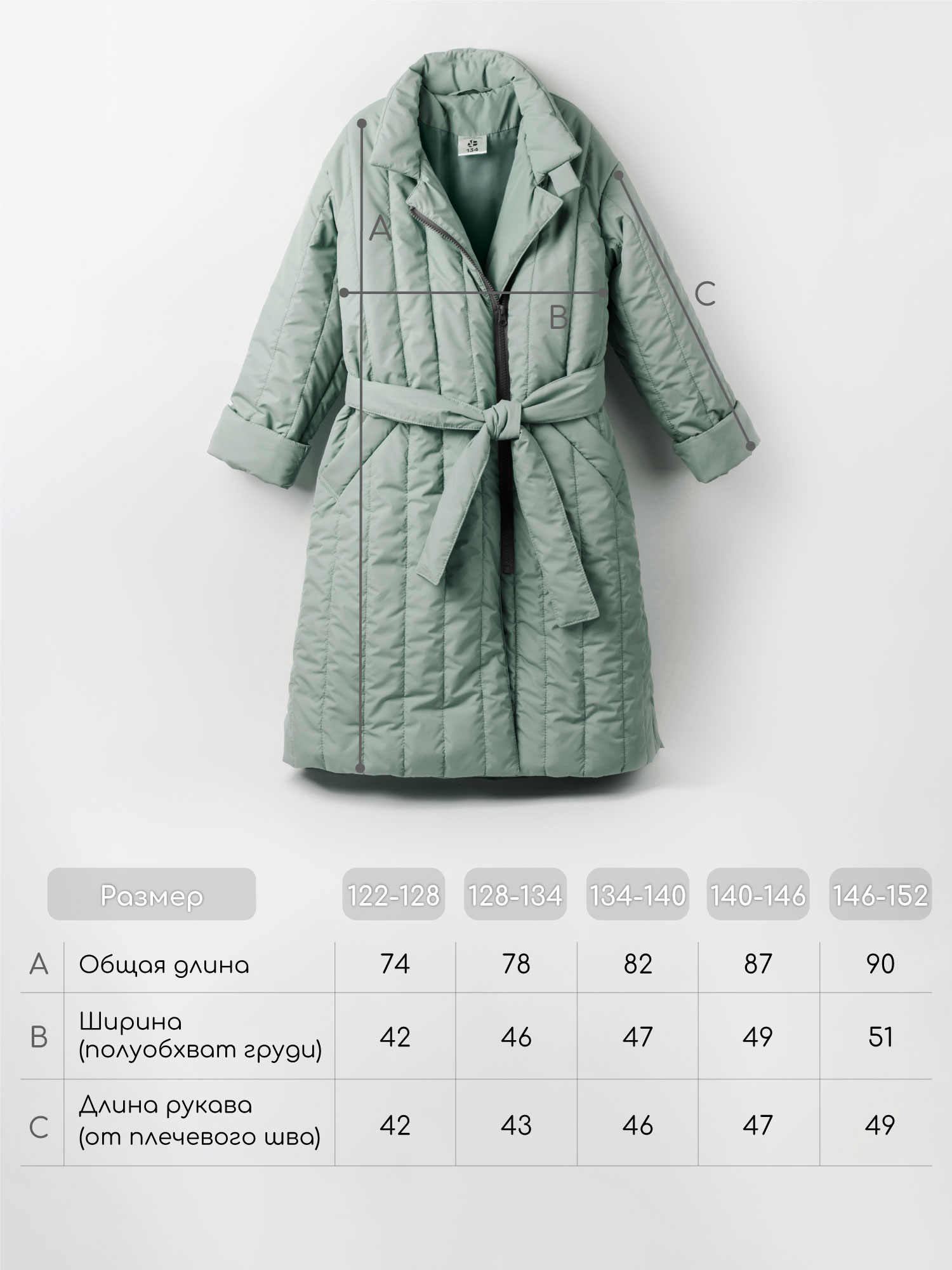 Пальто Amarobaby AB-OD26-RUNWAY29/40 - фото 22