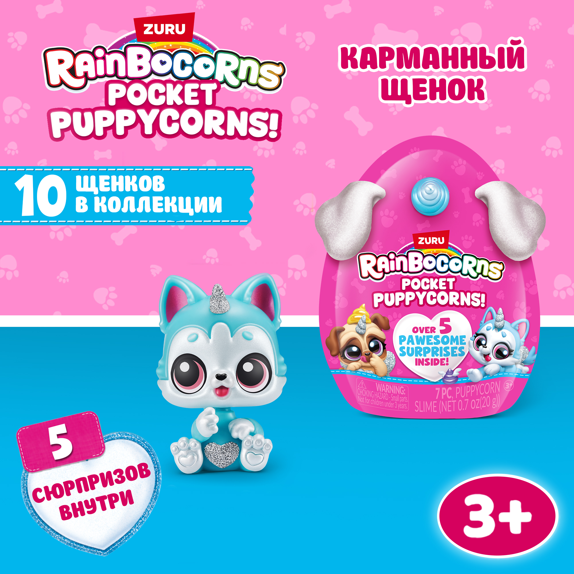 Фигурка Zuru Rainbocorns - фото 1