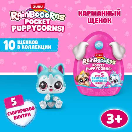 Фигурка Zuru Rainbocorns
