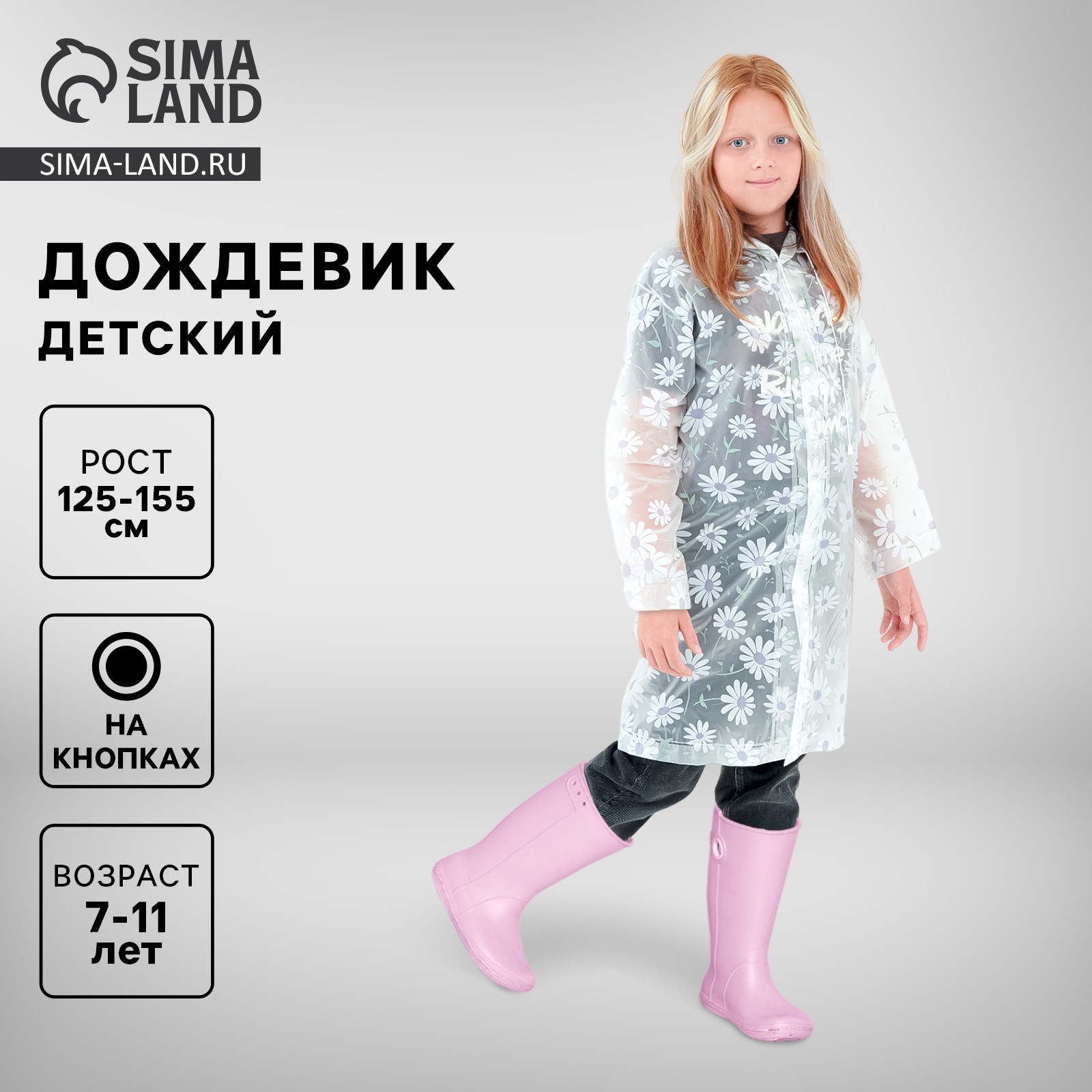 Дождевик Hasbro 10348126 - фото 2