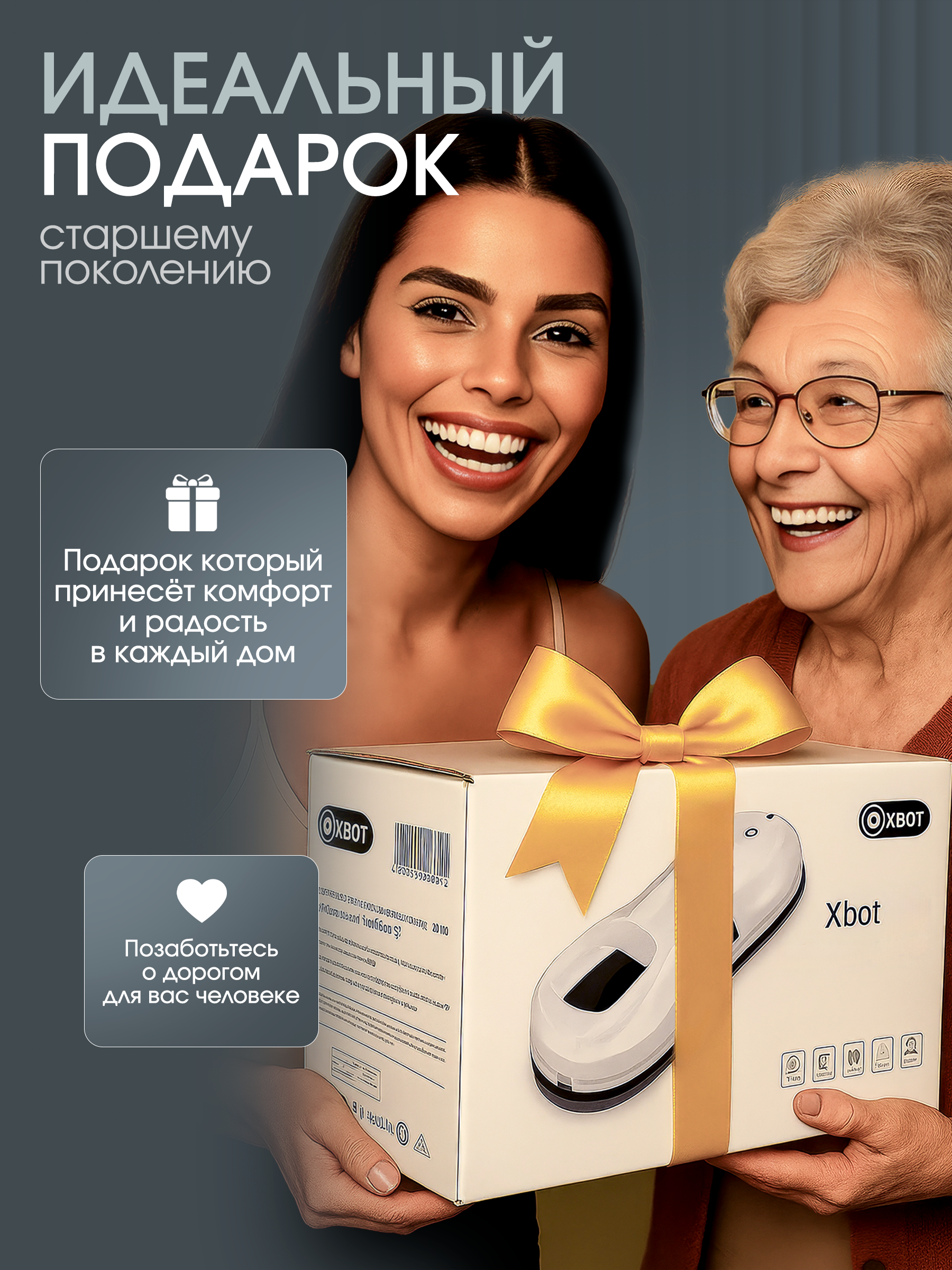 Робот мойщик окон Xbot С31 XBOT Xbot С31 - фото 5