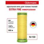 Нитки для шитья тонких тканей Guttermann 200м цвет 580