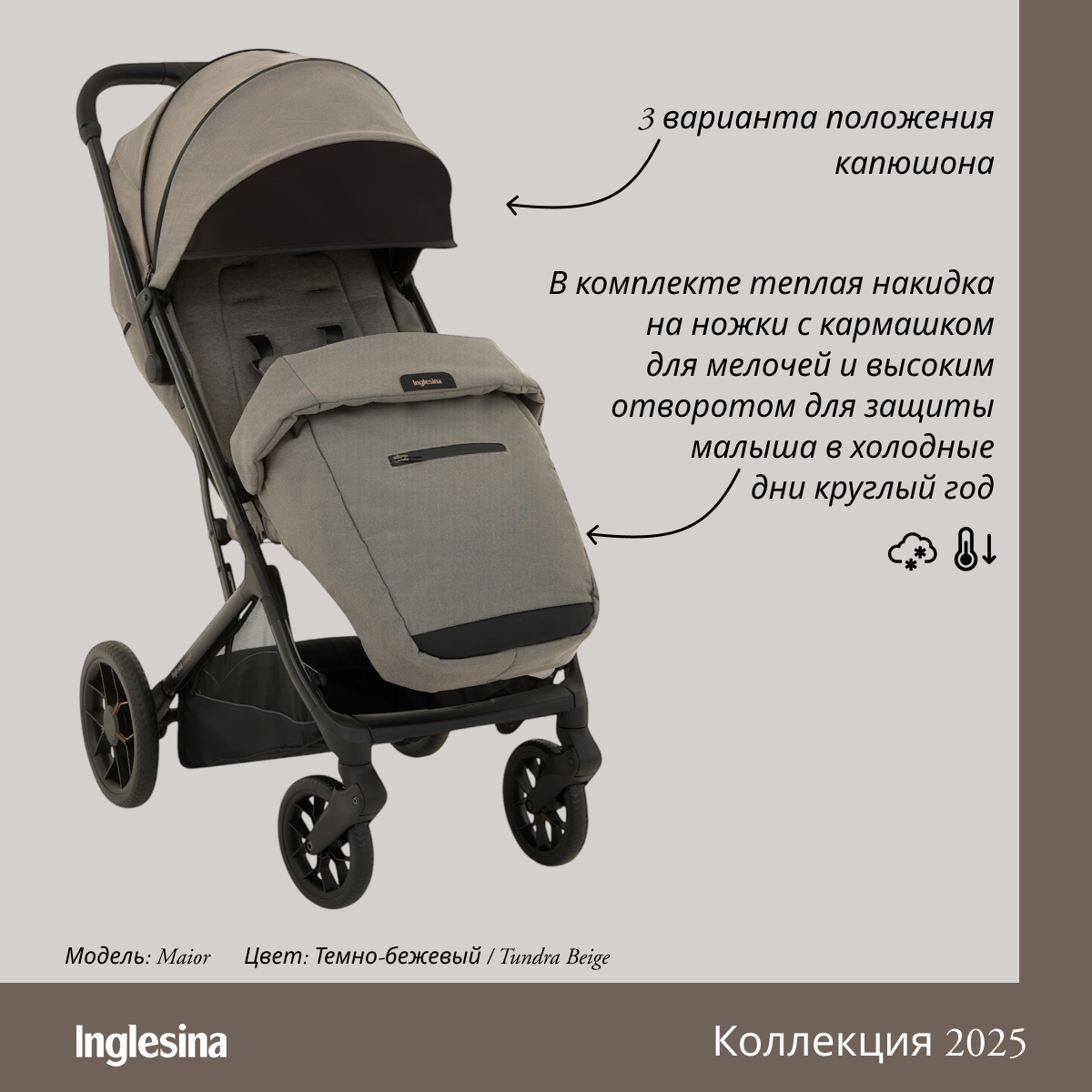 Коляска прогулочная Inglesina Maior бежевый - фото 7