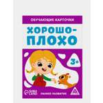 Настольная игра Лас Играс