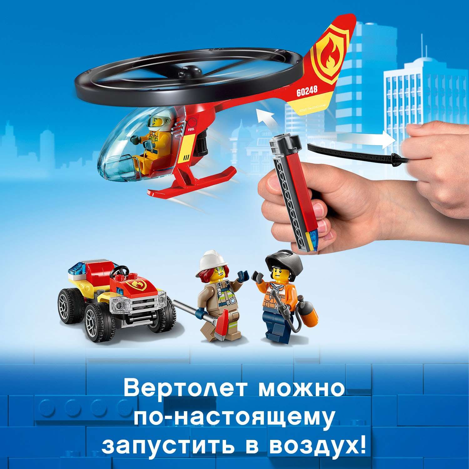 Конструктор LEGO City Fire Пожарный вертолет блочный - фото 6