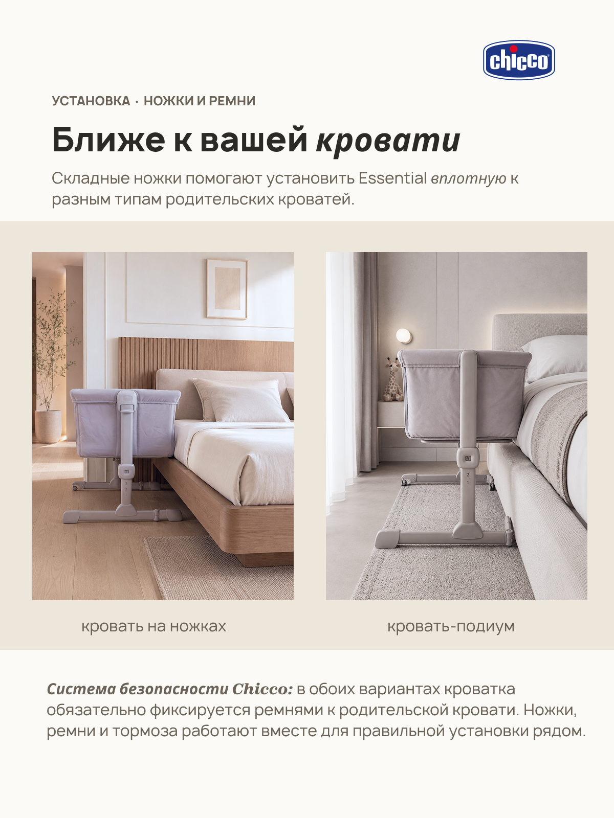 Детская кроватка Chicco Next2Me Essential c рождения до 6 месяцев Stone Re_Lux, без маятника (серый) - фото 5