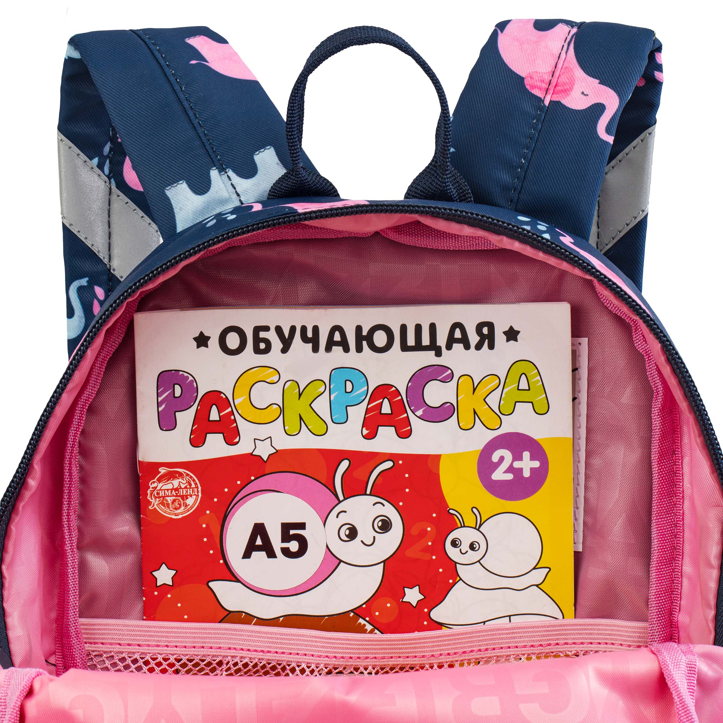 Рюкзак дошкольный Grizzly Слоники - фото 6