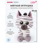 Мягкая игрушка Nici 25 см