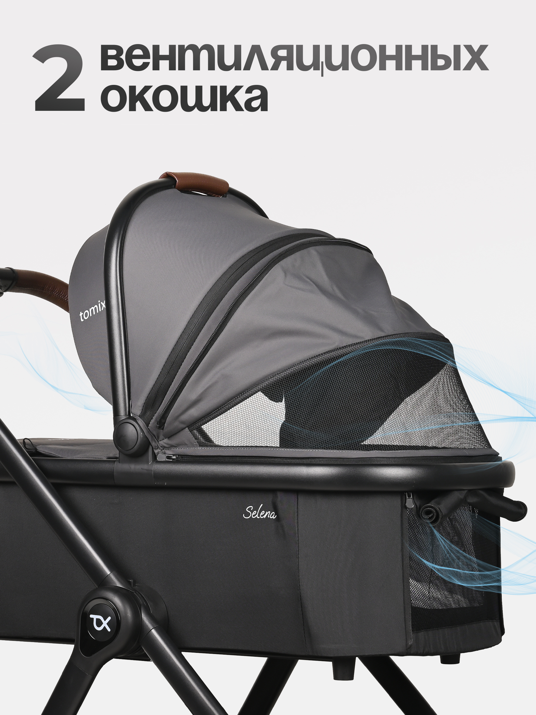 Коляска 2в1 Tomix Selena серый - фото 19