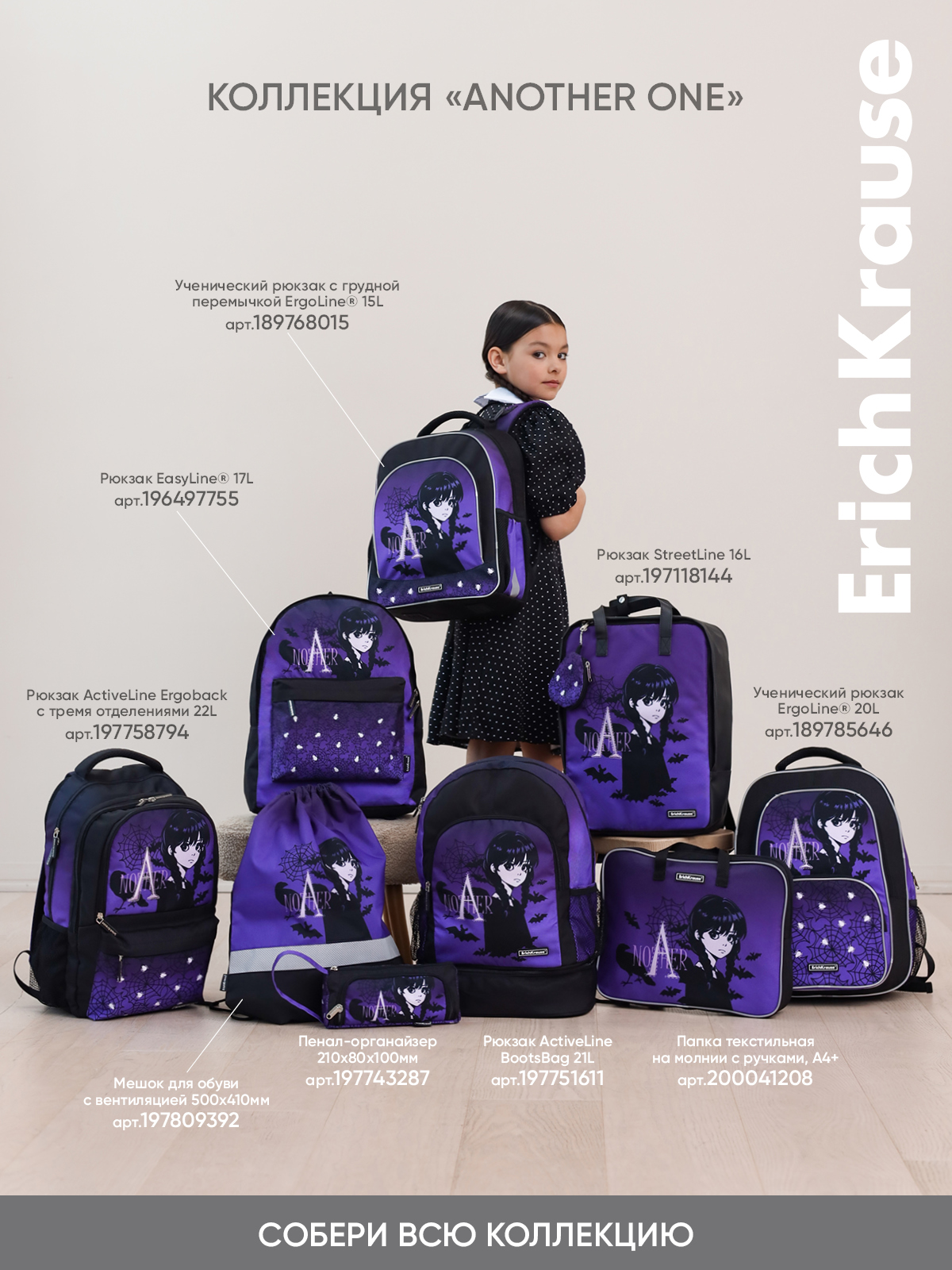 Ранец ErichKrause ErgoLine - фото 3