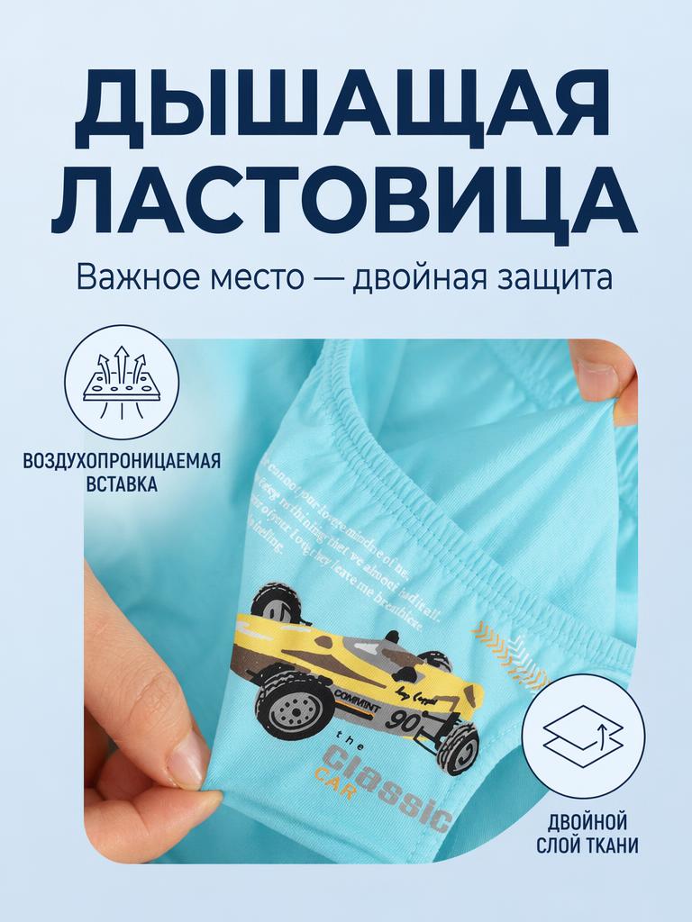 Трусы 5 шт Bambooland Pantie-SportcarNEW - фото 7