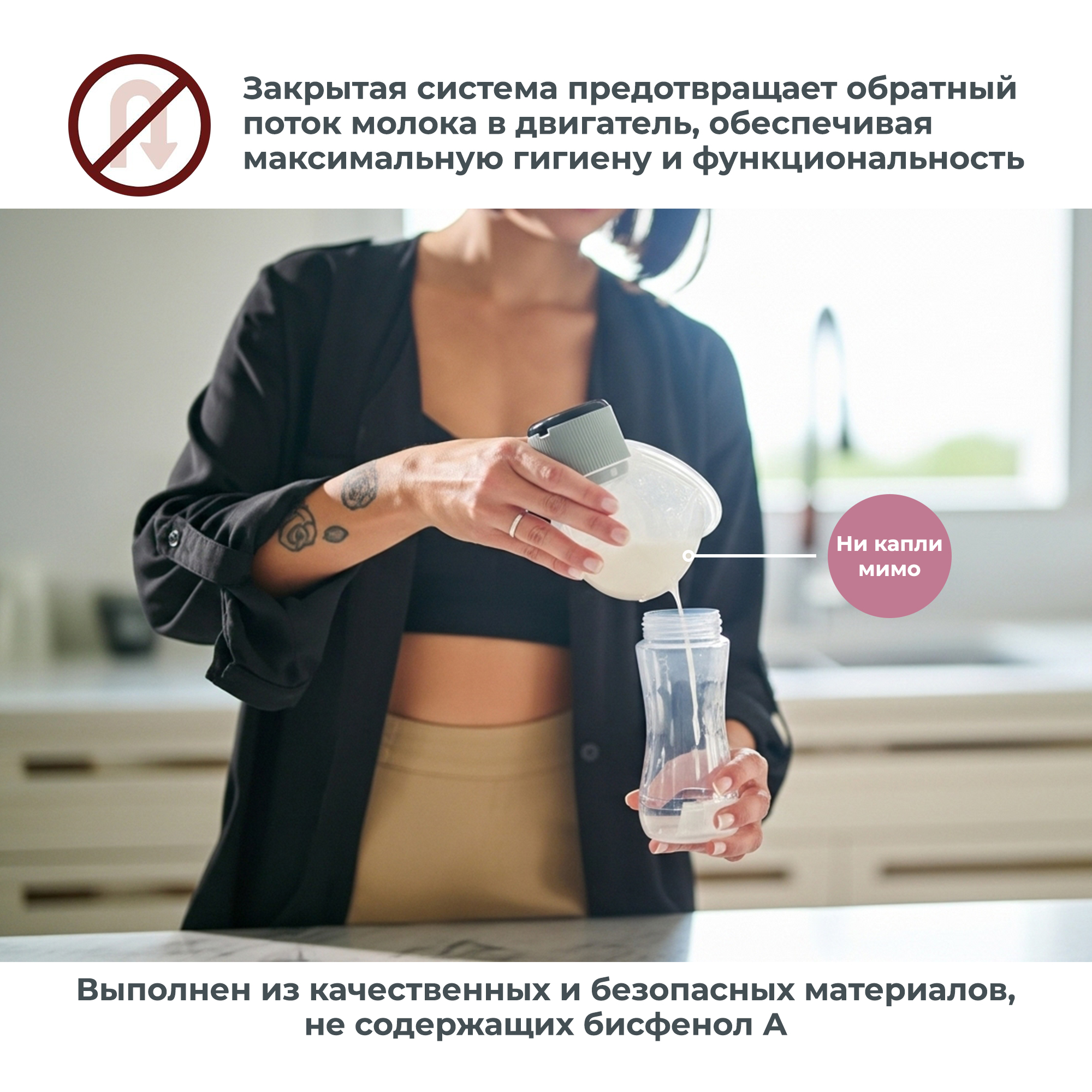 Молокоотсос электрический Nuvita Materno Comfort - фото 7