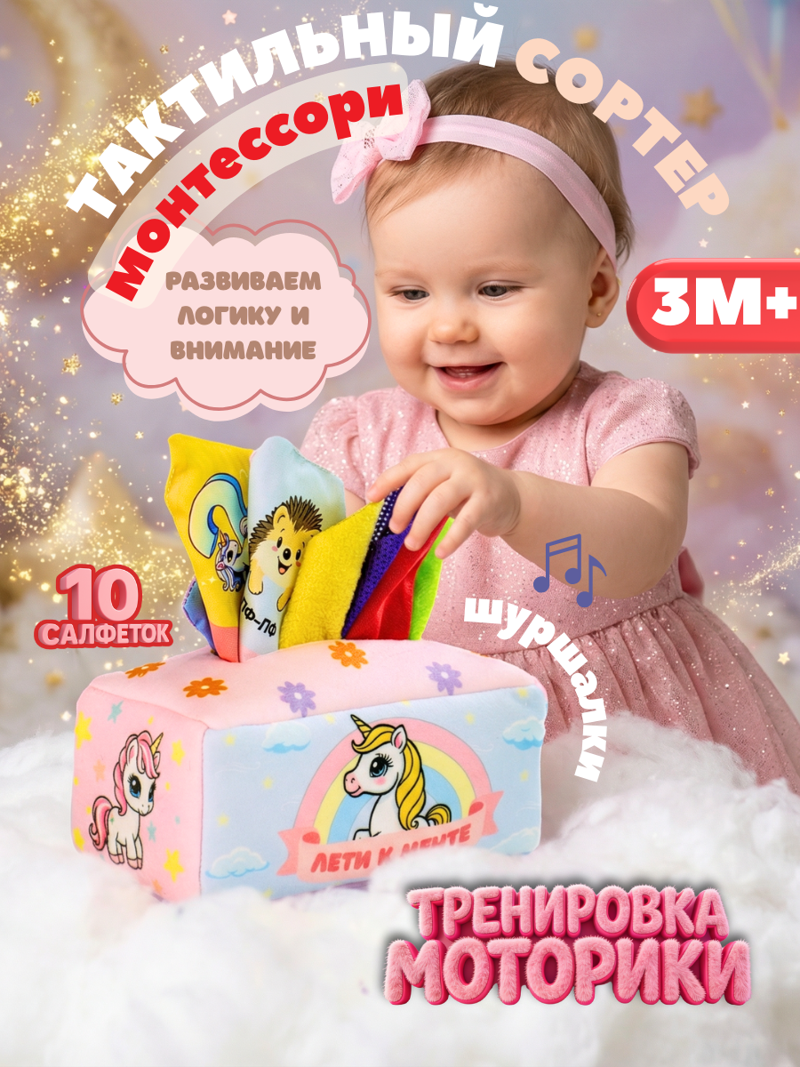 Игрушка SmartiHop сортер Единорог - фото 1