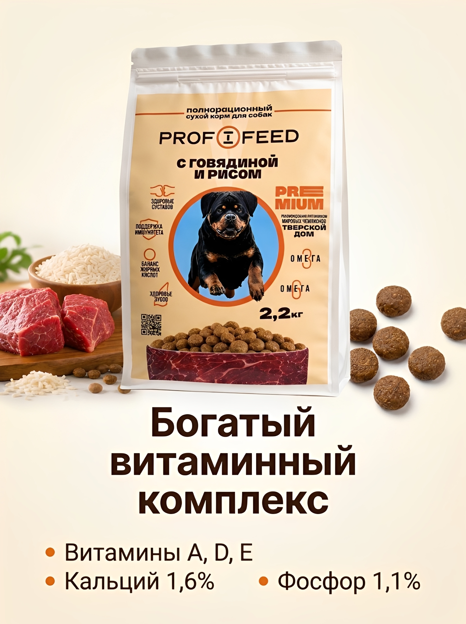 Корм сухой для собак Profifeed говядина рис 2,2кг - фото 4