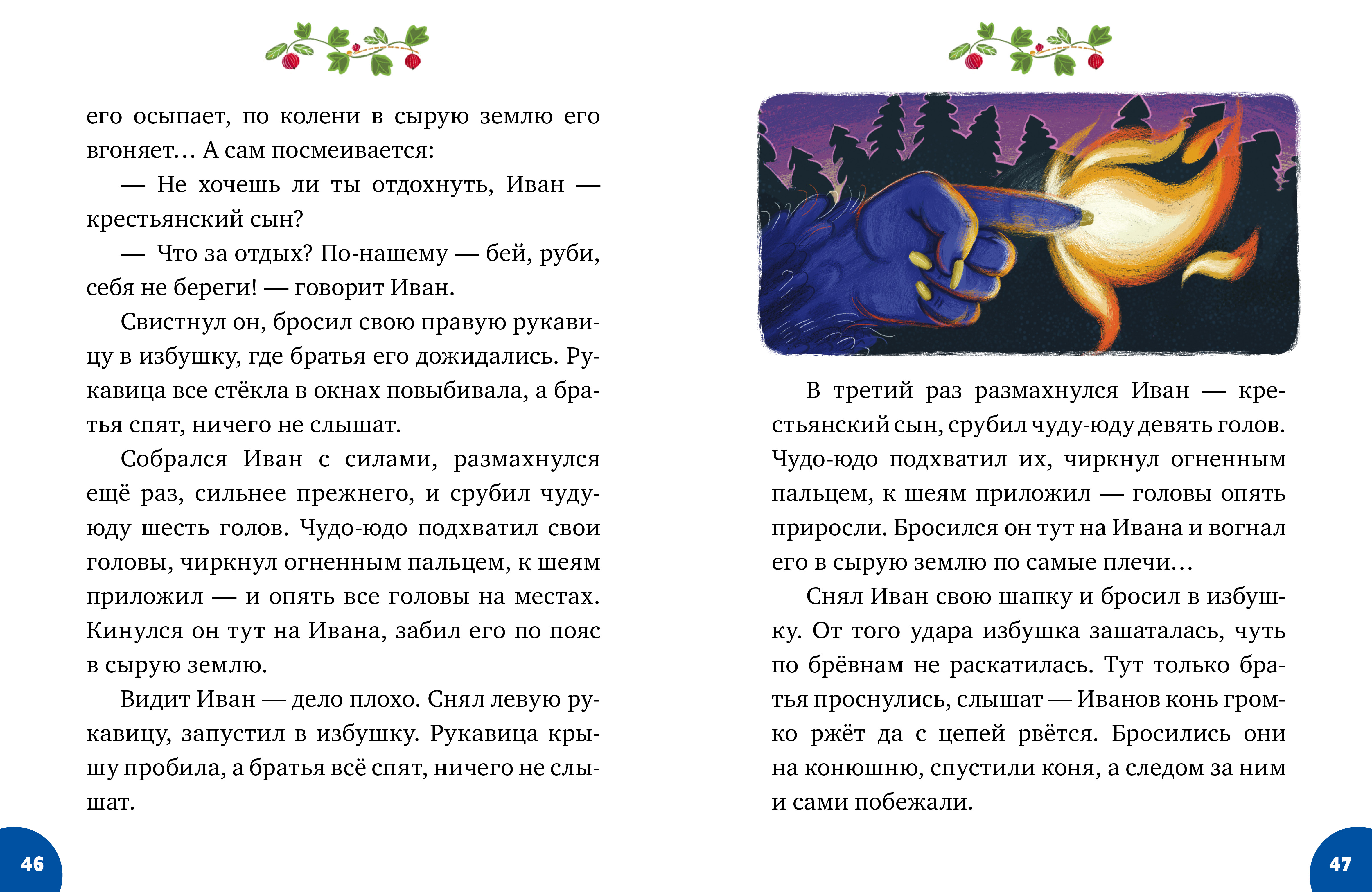 Книга Clever Мои первые сказки - фото 6