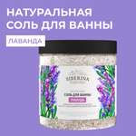 Соль для ванн Siberina