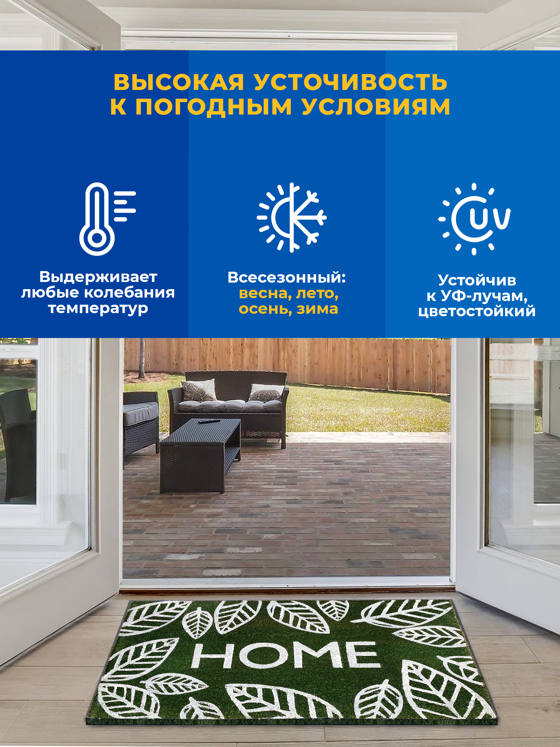 Коврик придверный Blabar кокосовый грязезащитный 60х90 см - фото 4