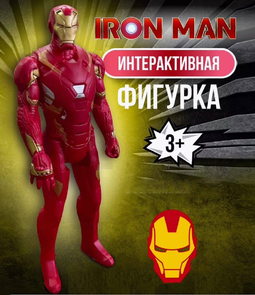 Фигурка ТОТОША Железный человек свет звук - фото 1