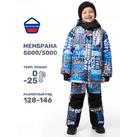 Костюм NIKASTYLE