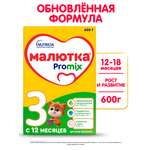 Молочко Малютка 3 600г c 12мес