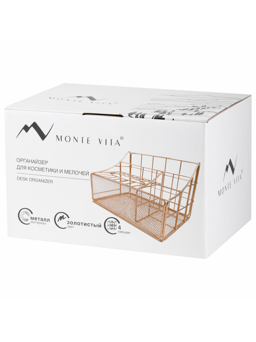Органайзер для косметики и канцелярии MONTE VITA металлический настольный 4 секции - фото 4