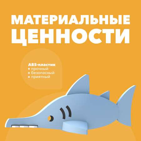 Игровой набор HALFTOYS Рыба-пила