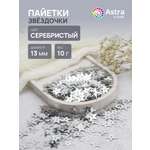 Набор для творчества Astra Craft бисер Пайетки