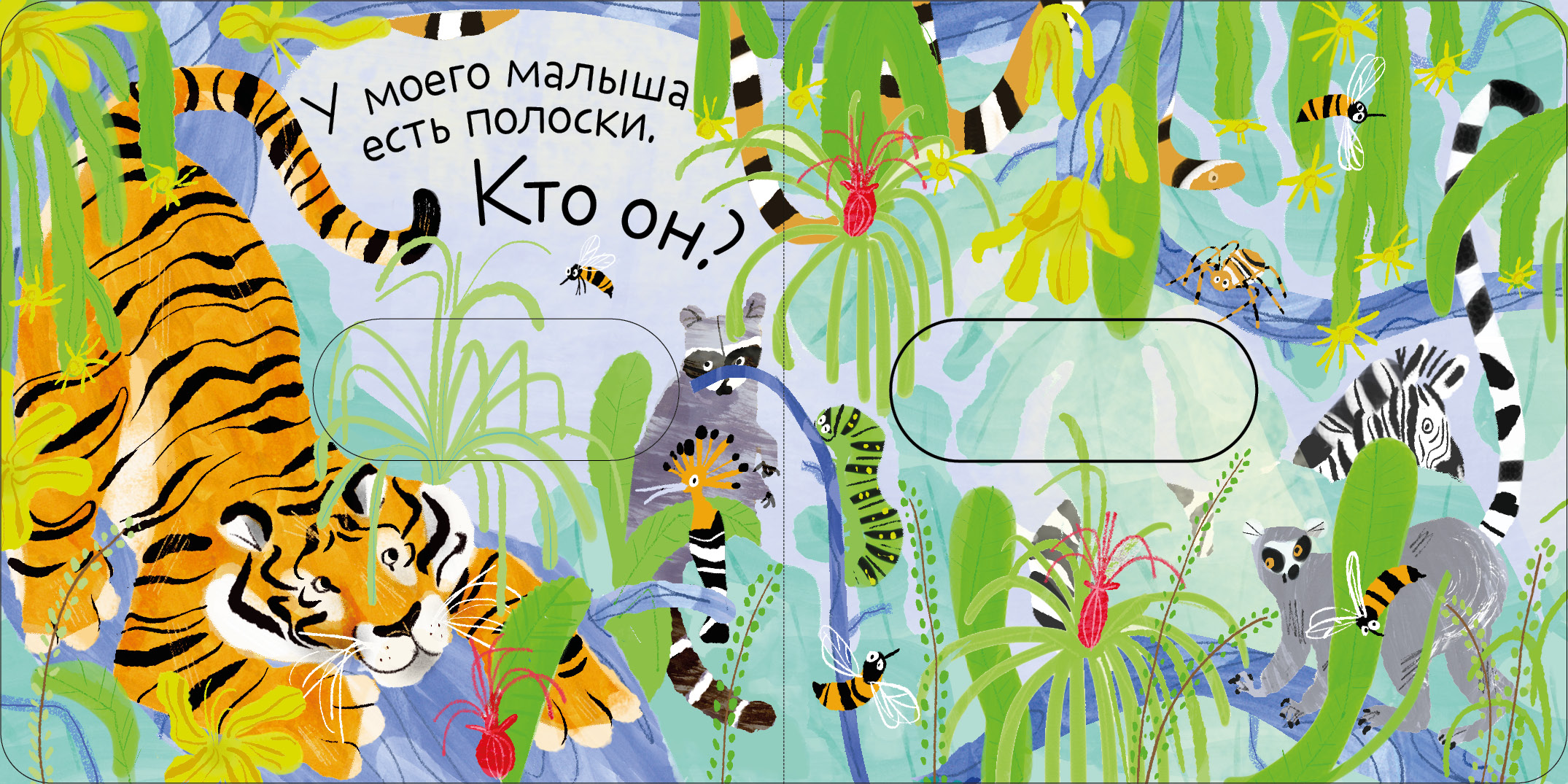 Угадай, кто мой малыш? Clever Вжух! - фото 6