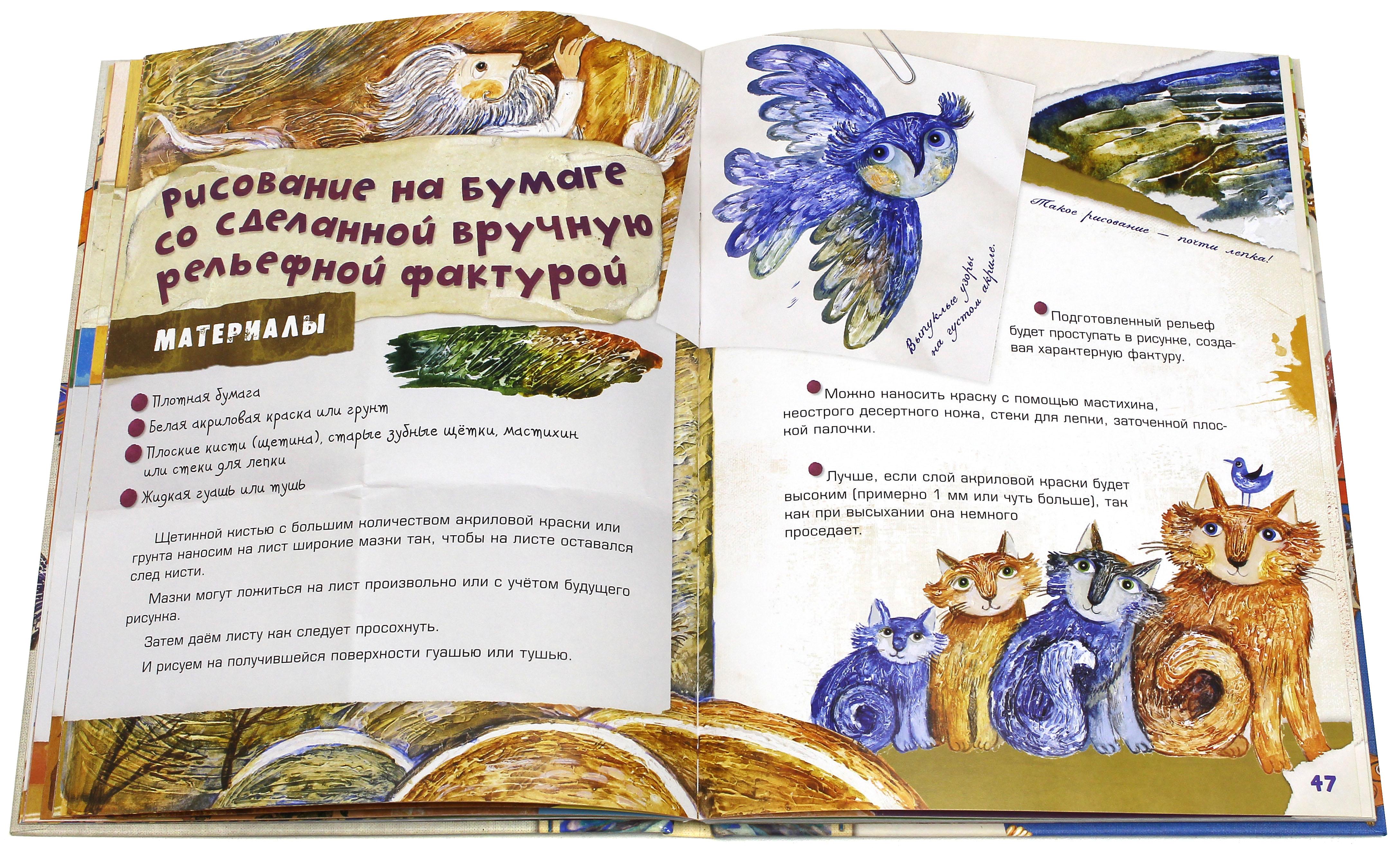 Книга Лабиринт Осенние рыбы Первые уроки творчества - фото 4