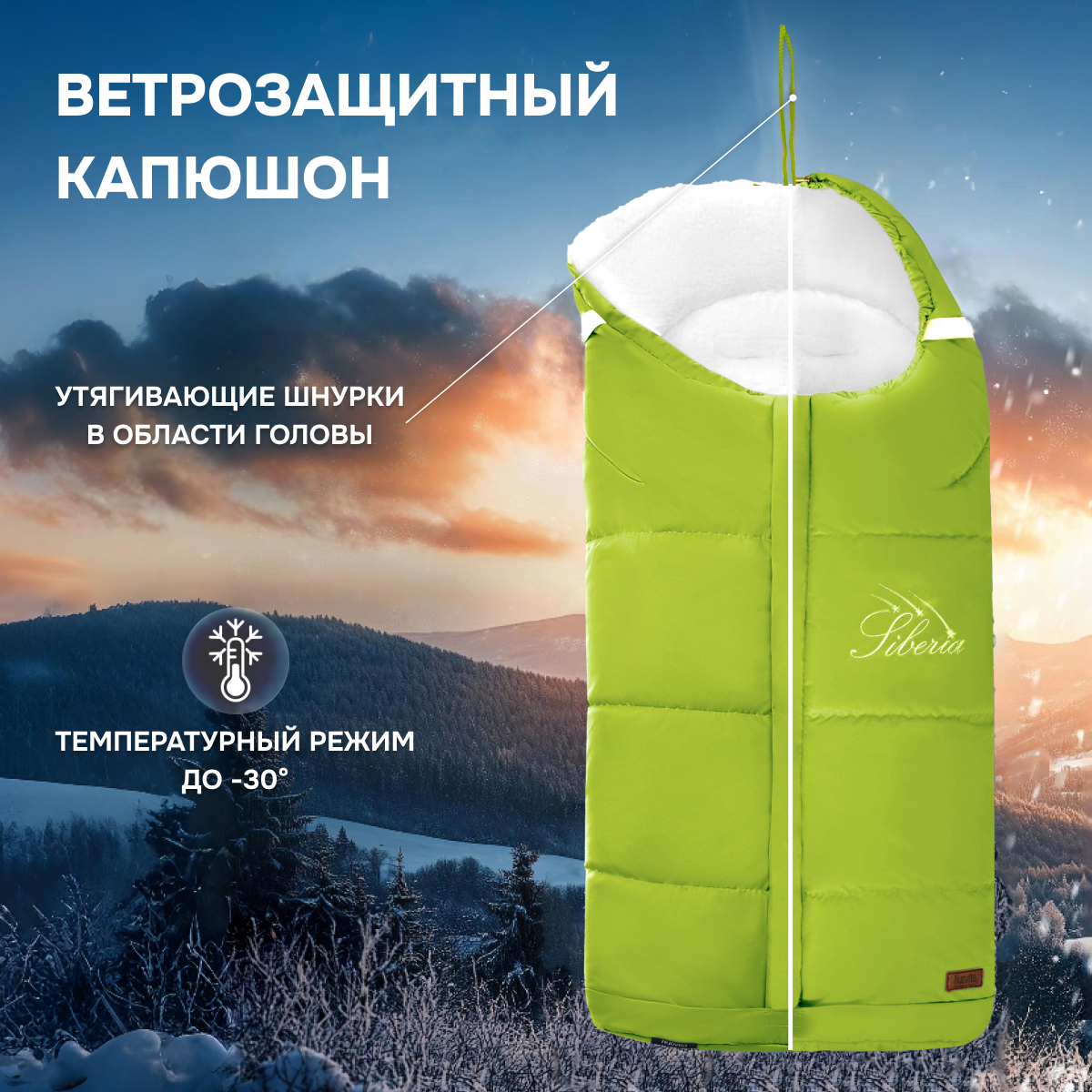 Конверт в коляску Nuovita Siberia Bianco - фото 4
