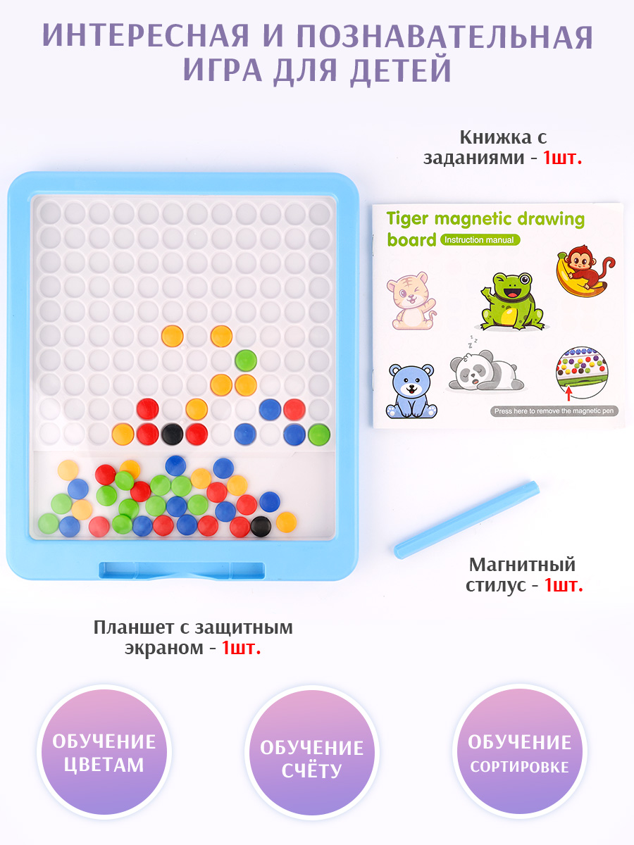 Игрушка TIPTOPOLIS магнитная мозаика синяя - фото 2